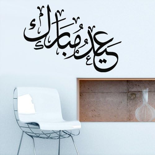 Wall Decal Vinyl Sticker Decor Art Bedroom Muslim Design Mural Persian Islam Arabic Caligraphy Lettering Quote Sign Allah Quran Words Z2924