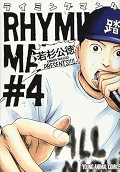 ライミングマンの最新刊