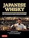 Japanese Whisky: The Ultimate Guide to the World's Most Desirable Spirit with Tasting Notes from Jap by Brian Ashcraft, Yuji Kawasaki