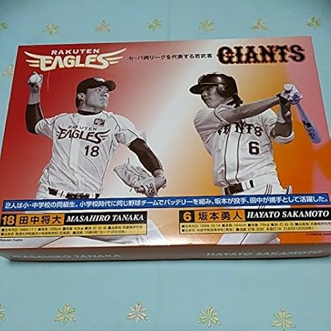 Amazon Co Jp 楽天田中将人 読売ジャイアンツ坂本勇人ジャンボバスタオル ホビー