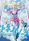 トランスノーツ 第3巻