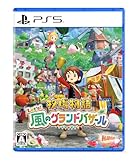 牧場物語 Let’s! 風のグランドバザール