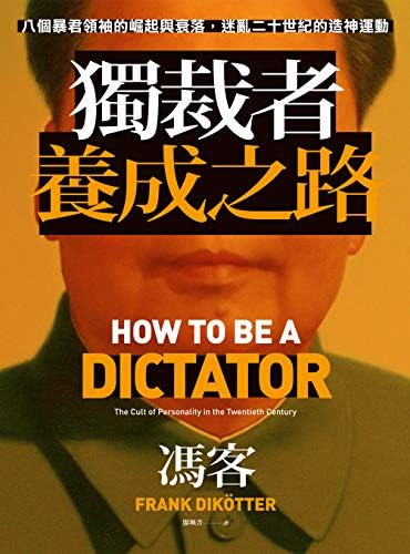 Amazon.com: 六四事件全程實錄(全套) (Traditional Chinese Edition
