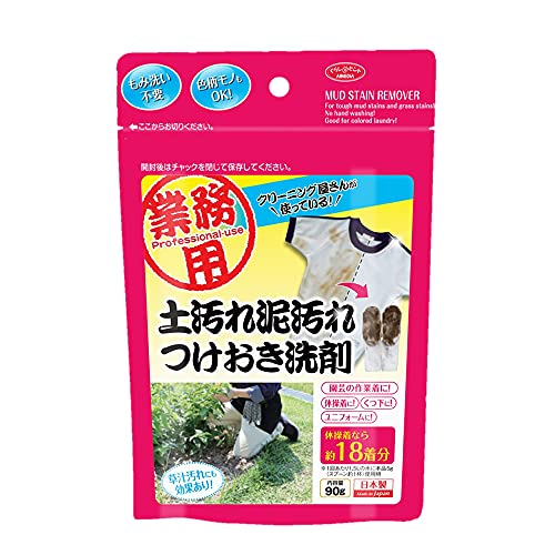 アイメディア(Aimedia) 洗濯洗剤 土汚れ泥汚れつけおき洗剤 18着分 90g 日本製 クリーニング屋さん 業務用 洗濯 粉末洗剤 仕上げ剤 体操服 作業着商品画像