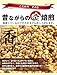 Tartary Buckwheat Tea made in Japan Seeds Roasted for Tea 150g Product of Japan Dattan Soba Cha
