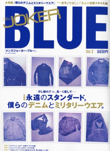 Men's JOKER BLUE 最新号 表紙画像