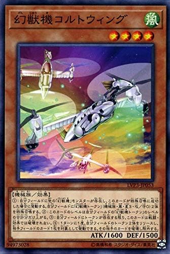 Amazon 遊戯王カード 幻獣機コルトウィング ノーマル Link Vrains Pack 3 Lvp3 リンクヴレインズパック3 効果モンスター 風属性 機械族 ノーマル フィギュア ドール 通販 Amazon 遊戯王カード 幻獣機コルトウィング ノーマル Link Vrains Pack 3 Lvp3 リンクヴレインズパック3 効果モンスター 風属性 機械族 ノーマル フィギュア ドール 通販