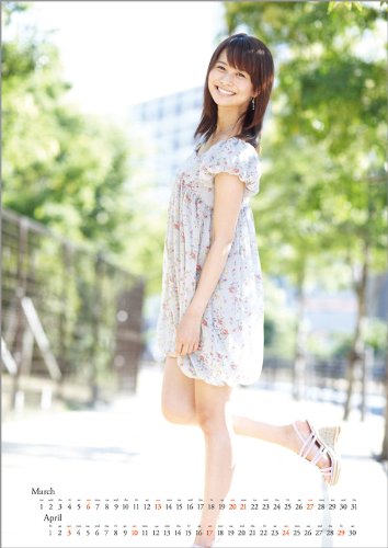 Amazon Co Jp 高見侑里 11年 カレンダー 文房具 オフィス用品