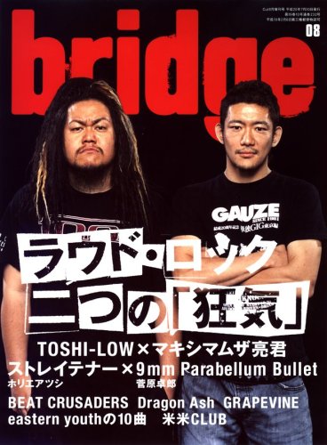 Bridge ブリッジ 08年 08月号 雑誌 本 通販 Amazon