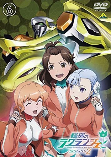 Amazon 輪廻のラグランジェ Season2 6 最終巻 Dvd アニメ