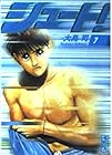 シュート! 文庫版 第7巻
