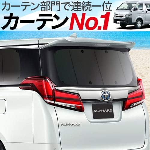 01s A056 Re ハイエース0系 ワイドdx 6型対応 カーテンいらず遮光防水