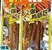 A Luckycat Chinese Special Snack Food Huo Bao Ji Jin Wei La Tiao 15bags
