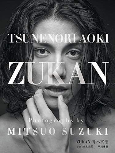 ZUKAN