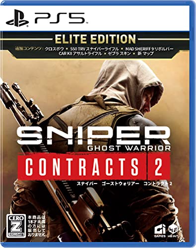 スナイパー ゴーストウォーリアー コントラクト2 Elite Edition