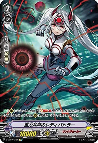 Amazon ヴァンガード V Eb07 Sp05 重力井戸のレディバトラー Sp スペシャル エクストラブースター第7弾 The Heroic Evolution トレカ 通販
