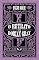 Livro O retrato de Dorian Gray (Coleção Mistério e Suspense)
