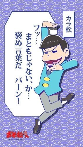 Amazon おそ松さん カラ松 マルチタペストリーのれん アニメ 萌えグッズ 通販