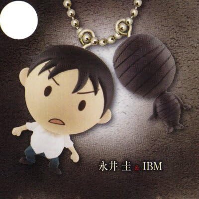 Amazon 亜人 ダブルキーチェーン 1 永井 圭 Ibm 単品 アニメ 萌えグッズ 通販