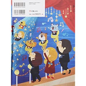 45 Classical Music Pieces to Make a Smart Child (Japanese Edition)