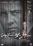 [DVD]シャドー・ダンサー [DVD]