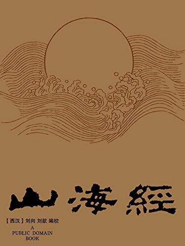 Amazon.com: 官场现形记(1) (Chinese Edition) eBook : 李宝嘉: Kindle