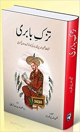 tuzk e babri book in urdu tuzk e babri book in urdu