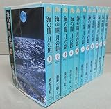 Image de 海の闇、月の影 全11巻完結(文庫版)(小学館文庫) [マーケットプレイス コミックセット] [コミック] by 篠原 千絵