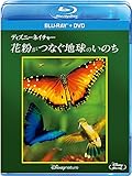ディズニーネイチャー/花粉がつなぐ地球のいのち ブルーレイ+DVDセット [DVD]