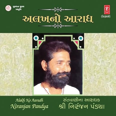 Buy Alakh No Aaradh Nirajan Pandya Online At Low Prices In India Amazon Music Store Amazon In buy alakh no aaradh nirajan pandya