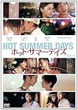 [DVD]ホット・サマー・デイズ