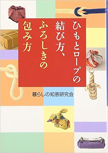 ラブリー風呂敷 包み方 本 すべての美しい花の画像
