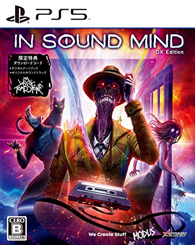 イン サウンド マインド DX エディション