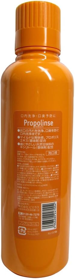 Amazon ピエラス プロポリンス ノンアルコール 600ml ピエラス マウスウォッシュ 通販