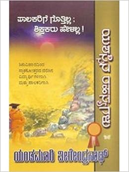 Yandamuri Veerendranath Books Yandamuri Veerendranath Books