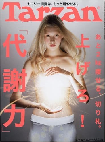 Tarzan (ターザン) Vol.723-724