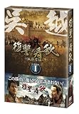 [DVD]復讐の春秋 -臥薪嘗胆- DVD-BOXII