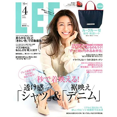 Lee リー 雑誌 付録 一覧 ファッション雑誌ガイド