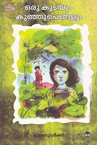 Oru kutayum kunjupengalum (Malayalam Edition)