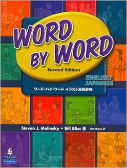 Amazon Com Word By Word Picture Dictionary English Japanese Edition Bliss Bill Molinsky Steven Books