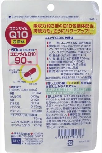 高級素材使用ブランド コエンザイムｑ１０包接体 １２０粒 ｄｈｃ 抗酸化物質 B08f5hhk8p １２０粒 サプリメント ビタミン ６０日分 40個セット 美容 栄養補助食品
