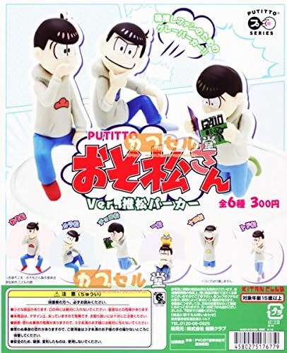 Amazon Co Jp コップのフチ子さんputittoおそ松さんver 推松パーカーコンプ6種 おそ松 カラ松 チョロ松 一松 十四松 トド松 ホビー