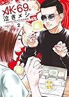 AK-69の泣きメシ 第2巻