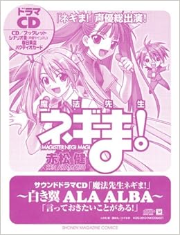Download There Are Things I Would Like To Say Tsubasa Ala Alba Shiroki Mahou Sensei Negima Drama Cd Cd 2008 Isbn 4063582612 Japanese Import 9784063582611 Amazon Com Books For Android Free Get Wallpaper There Are Things I Would Like To Say Tsubasa Ala Alba Shiroki Mahou Sensei Negima Drama Cd Cd 2008 Isbn 4063582612 Japanese Import 9784063582611 Amazon Com Books For Android Free