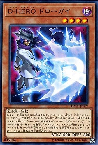 Amazon 遊戯王カード ｄ ｈｅｒｏ ドローガイ ノーマル ダーク ネオストーム Dane デステニーヒーロー 効果モンスター 闇属性 戦士族 ノーマル トレカ 通販