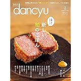 dancyu