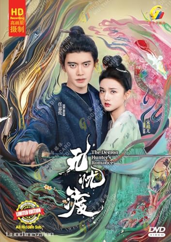 Amazon.com: THE LAST IMMORTAL 神隐 - COMPLETE CHINESE TV SERIES