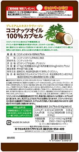 Wellness life sience JAPAN Coconut oil 100% capsule 60 Capsules