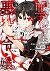 108回殺された悪役令嬢 すべてを思い出したので、乙女はルビーでキセキします 第3巻