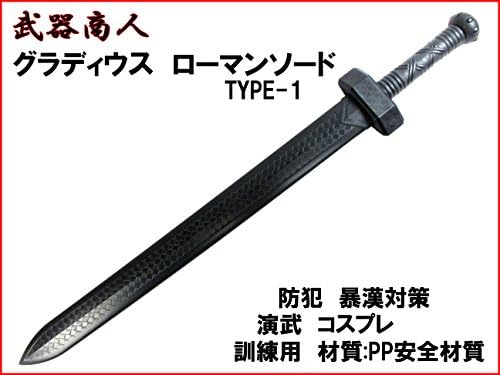 武器商人 武器商人 E477 グラディウスソード Type 1 ローマンソード 西洋刀 ペット用品 コロシアム 材質ppなので安全 所持制限なし コスプレ 訓練 演武用に 映画 写真撮影の小道具に ローマ軍 コロシアム 王者の剣 B00w33zerq 新作製品 世界最高品質人気 正規品